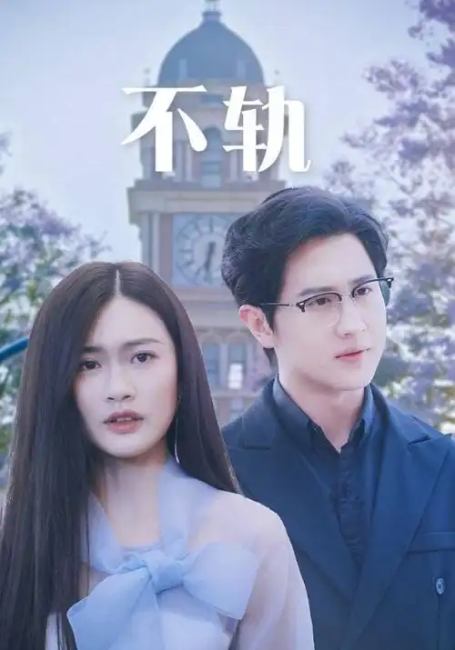 追光者手册 青春励志剧在线播放